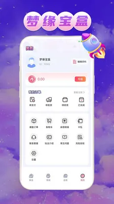 ��Ե���������ֻ���v1.0.1 �ٷ������ͼ3