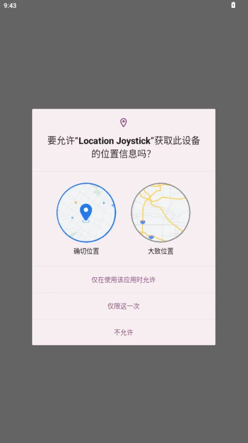 ������GPS������(��λģ�⹤��)v2.3.3 �ֻ����ͼ0