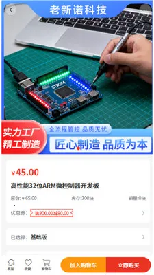 ��ŵ�Ƽ�(���Ӳ�Ʒ�ɹ�)v2.1 ��Ѱ��ͼ0