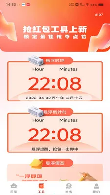 ΢���պ������2026�ٷ����°汾v1.0.0 �ֻ����ͼ0