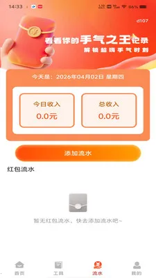 ΢���պ������2026�ٷ����°汾v1.0.0 �ֻ����ͼ1