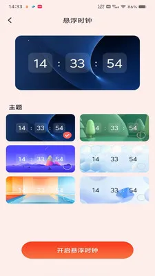 ΢���պ������2026�ٷ����°汾v1.0.0 �ֻ����ͼ2