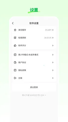 ���Ʋ�(ֱ����������)v26.03.25 ��׿���ͼ3