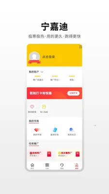 ���εϴ�����(��������Ӫ��ƽ̨)v1.0.4 �ֻ����ͼ2