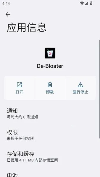 debloater(��׿ж�ع���)v0.30 ��׿���ͼ2