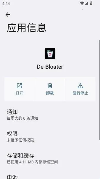 debloater(��׿ж�ع���)