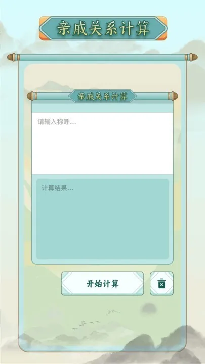��ν������2026�ٷ����°汾v1.11 �ٷ������ͼ2