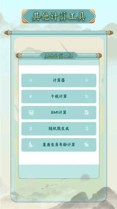 ��ν������2026�ٷ����°汾v1.11 �ٷ������ͼ0