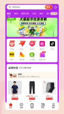 ��������2026�ٷ����°汾v1.7.213 ��Ѱ��ͼ0