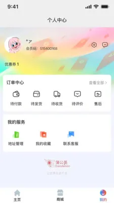 E�ѹ�Ӣ(���ֻ��̳���Ӫ)v3.9.8 ��׿���ͼ2
