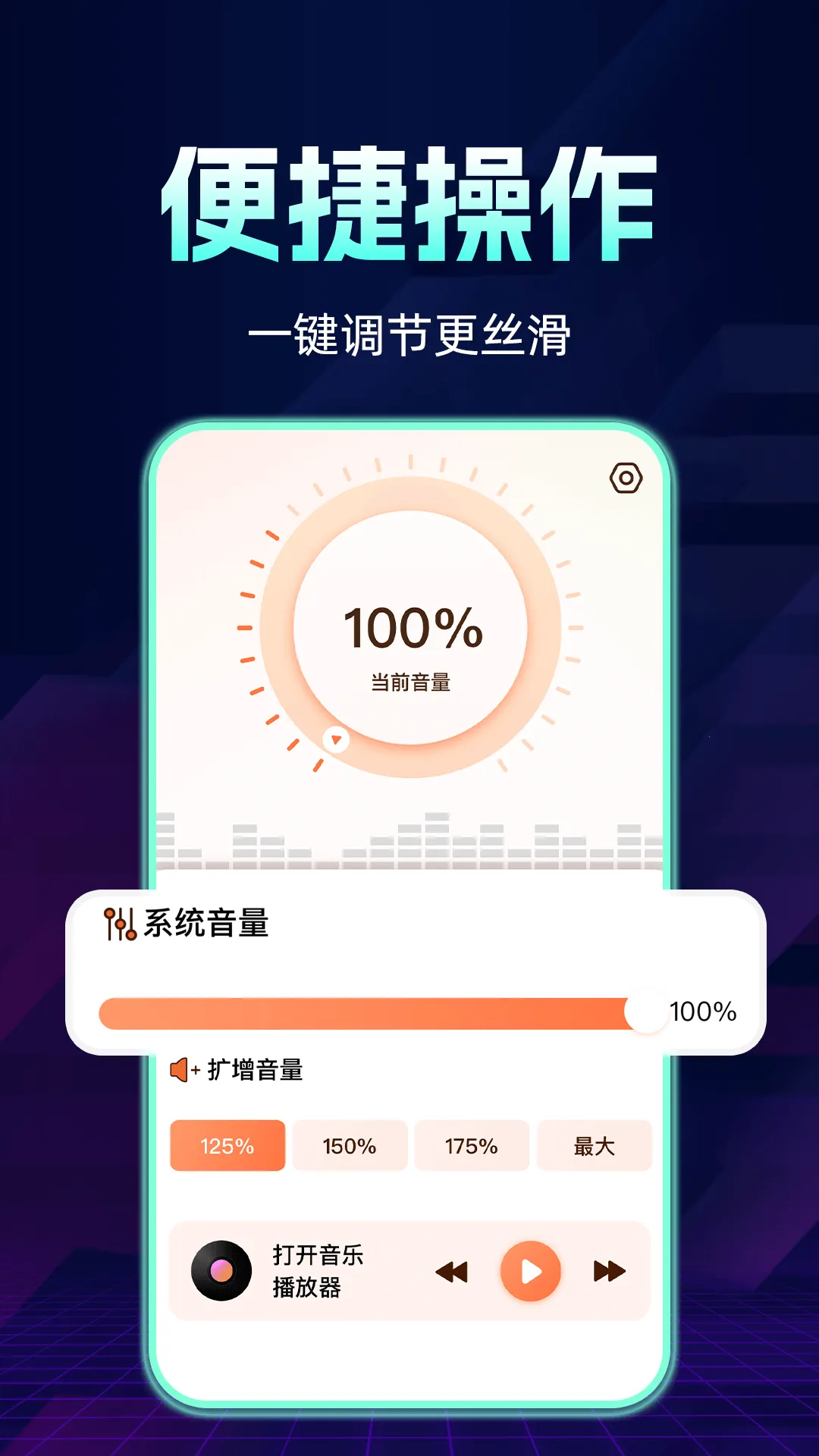 �ֻ������Ŵ���(��Ƶ��ǿ����)v2024.01.090 ��Ѱ��ͼ2