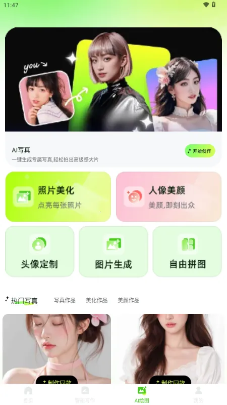 OneClaw��������(AI�ۺϹ���)v1.0.0 ��׿���ͼ2
