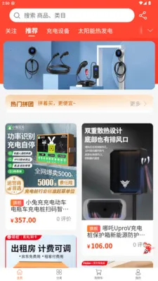 껰����վ��׿���ֻ���v1.2.2 ��Ѱ��ͼ2