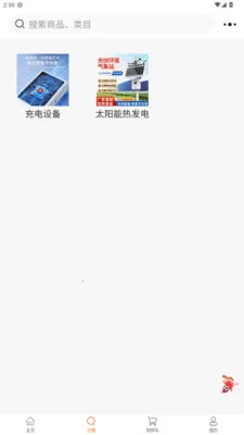 껰����վ��׿���ֻ���v1.2.2 ��Ѱ��ͼ3