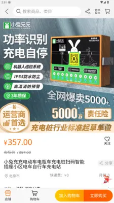 껰����վ��׿���ֻ���v1.2.2 ��Ѱ��ͼ1