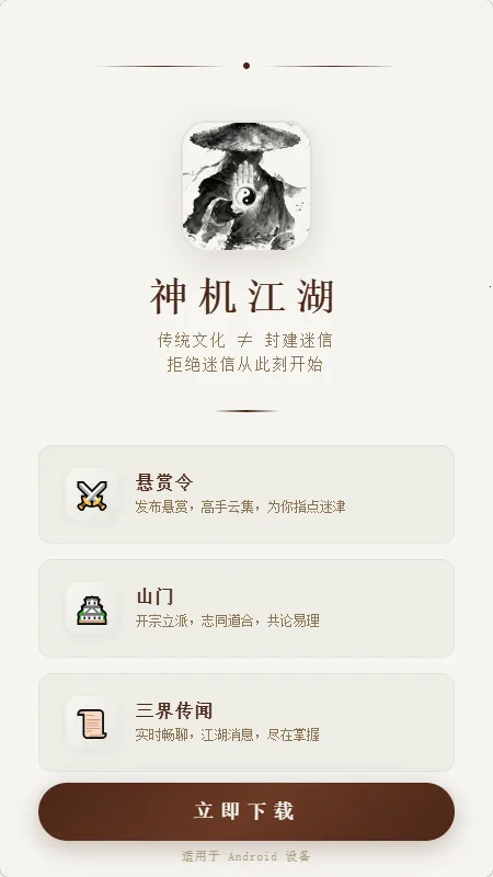 �������(��ѧ����ƽ̨)v1.0.6 ��Ѱ��ͼ2