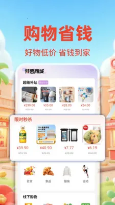�����ؼ۰��̳������ֻ���v1.0.2 ��Ѱ��ͼ3