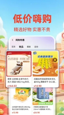�����ؼ۰��̳������ֻ���v1.0.2 ��Ѱ��ͼ0