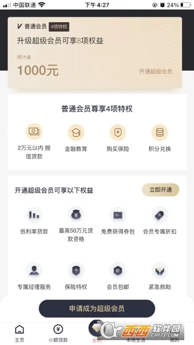 ����(��ũ����ƽ̨)v4.2.0 ��Ѱ��ͼ2