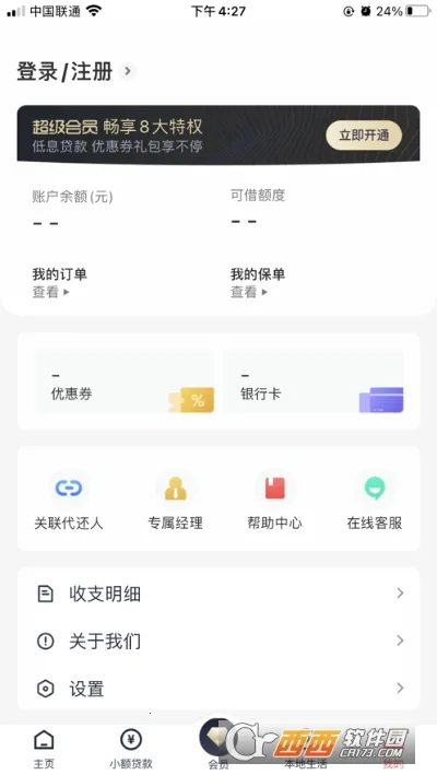 ����(��ũ����ƽ̨)v4.2.0 ��Ѱ��ͼ0
