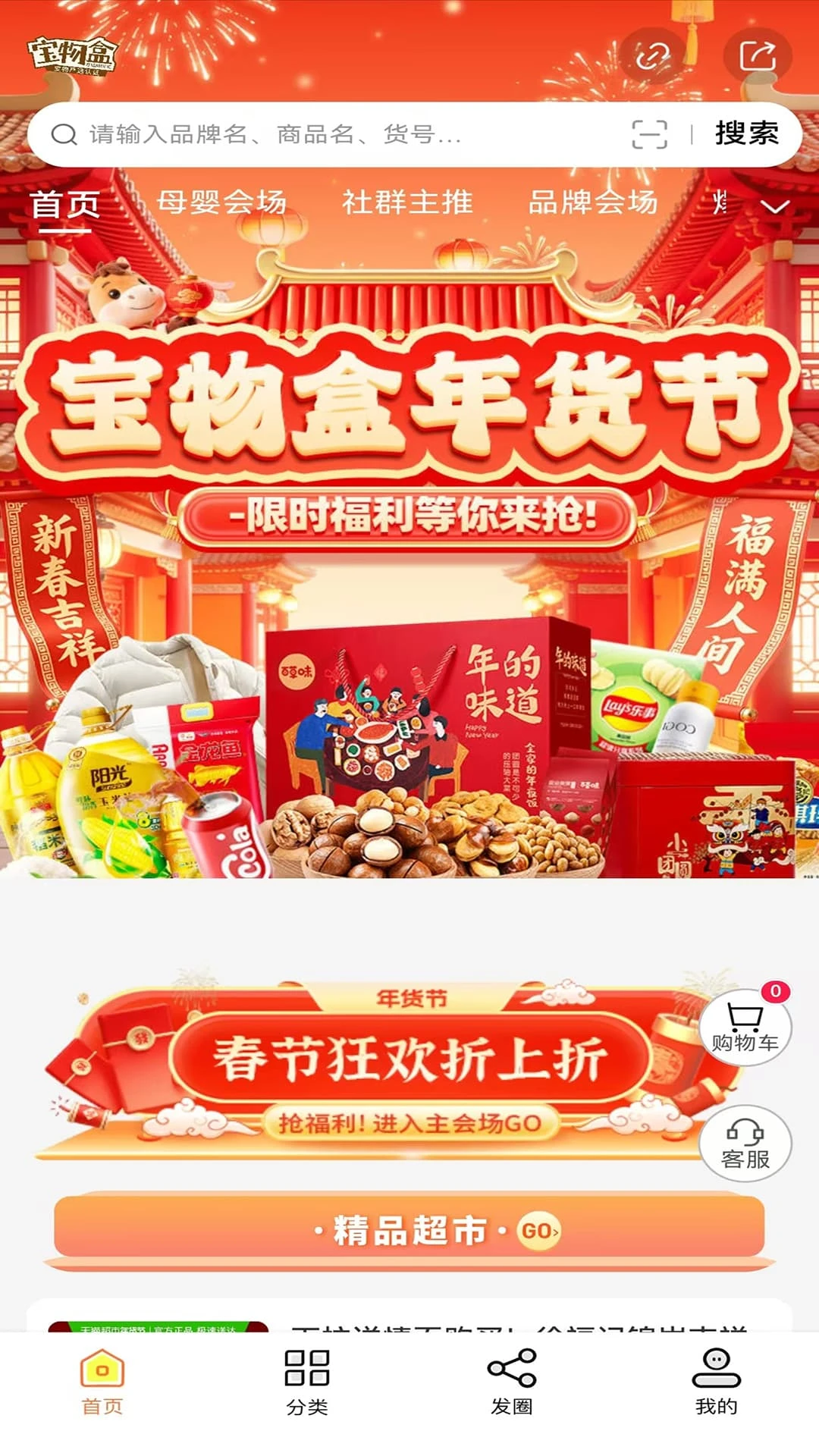 �����(�Ż�ȯ����App)v3.6.7 �ٷ������ͼ2