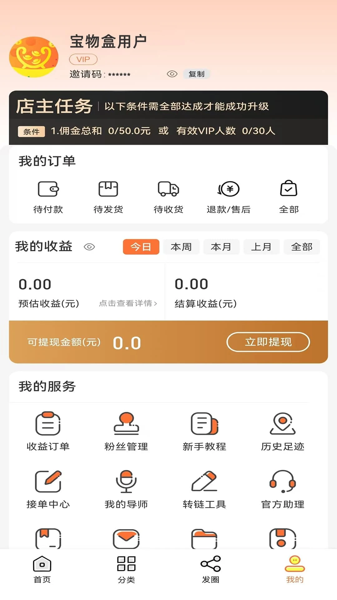 �����(�Ż�ȯ����App)v3.6.7 �ٷ������ͼ1