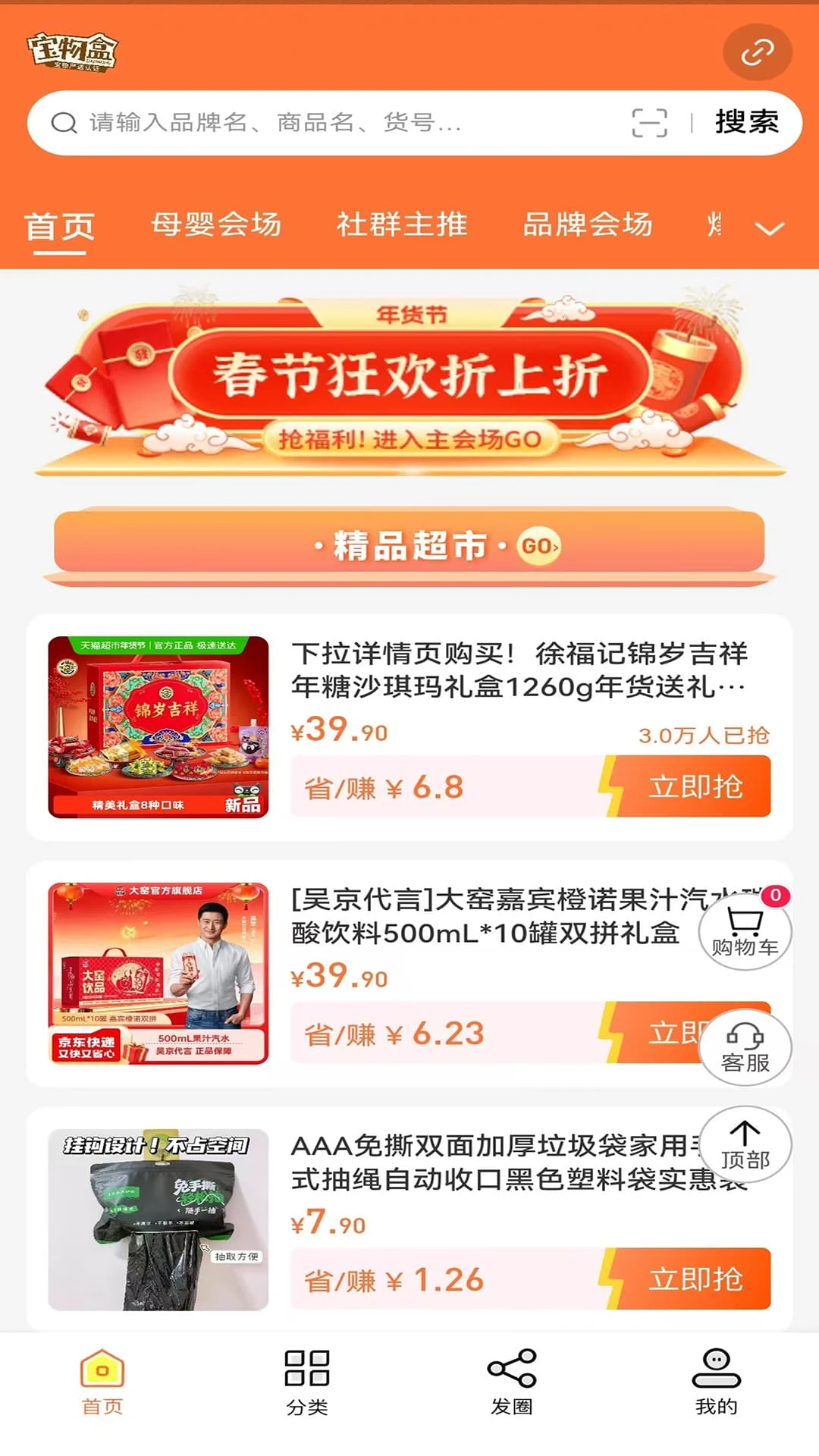 �����(�Ż�ȯ����App)v3.6.7 �ٷ������ͼ0