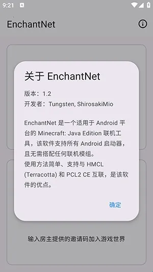 enchantnet�������߰�׿���ֻ���