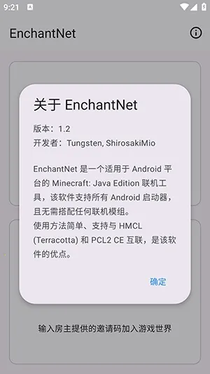 enchantnet�������߰�׿���ֻ���v1.2 �ٷ������ͼ3