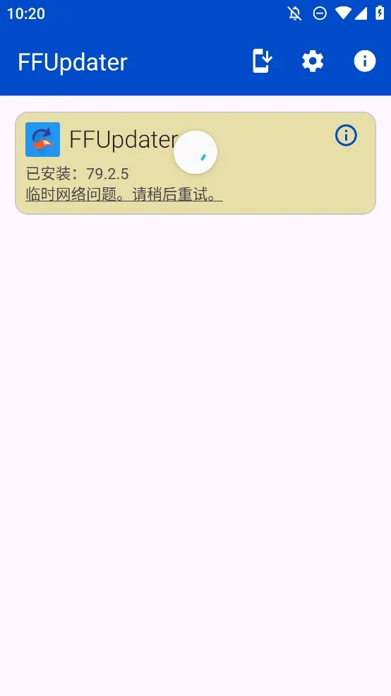 FFUpdater�����2026�ٷ�����v81.0.0 ��׿���ͼ0