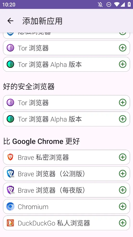 FFUpdater�����2026�ٷ�����v81.0.0 ��׿���ͼ3