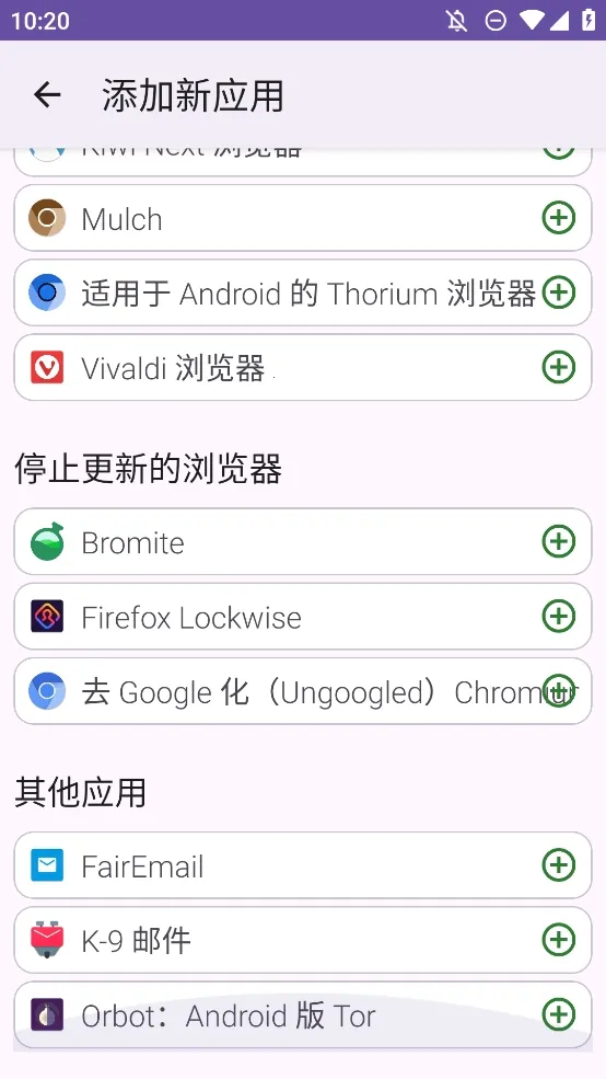 FFUpdater�����2026�ٷ�����v81.0.0 ��׿���ͼ1