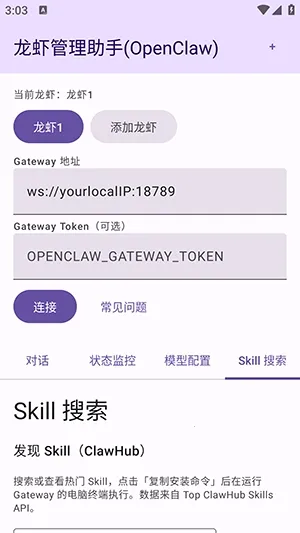 ��Ϻ��������(��Ϻ�ܿ�Ӧ��)v1.0 ��Ѱ��ͼ1