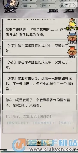�������洫�ƽ��v1.0 ��Ѱ��ͼ3