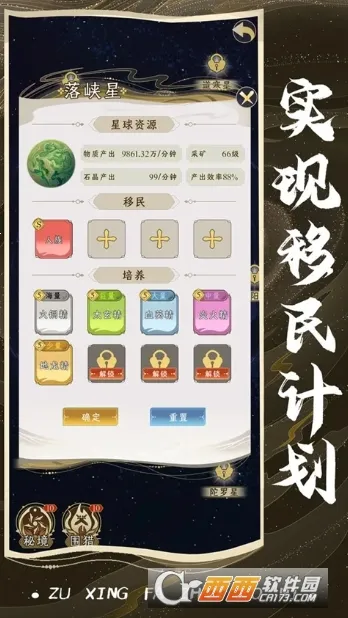���Ƿ�չģ�ⲻ������v1.0.1 ��׿���ͼ2