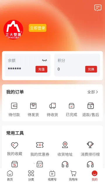 ˫ӥ�����̳�(���繺��ƽ̨)v1.9.5 �ٷ������ͼ3