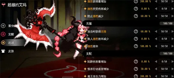 地牢制造者dlc破解版 地牢制造者dlc破解版