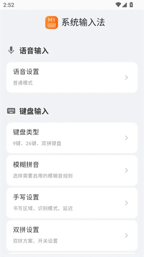 С��ϵͳ���뷨��׿���ֻ���v3.0.3 ��Ѱ��ͼ0