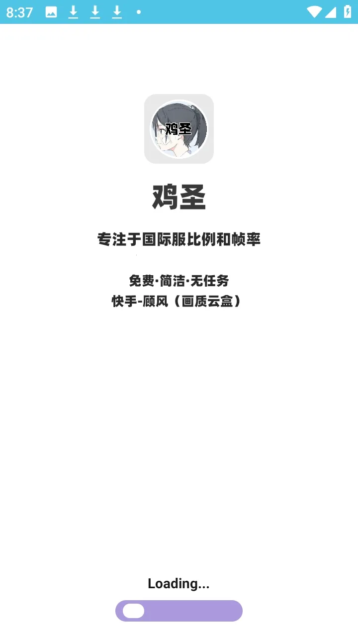 ��ʥ����(�Լ������Ż���)v1.0 �ֻ����ͼ0