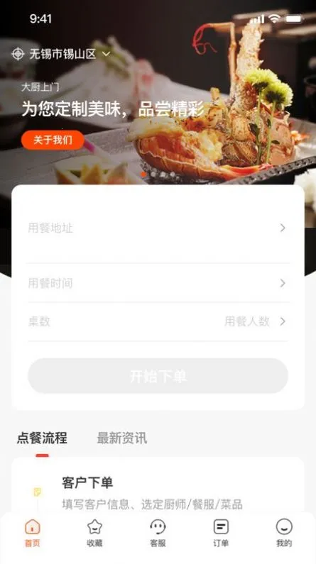 ��һϯ˽��(˽����ʳ����ƽ̨)v2.5.7 ��׿���ͼ3
