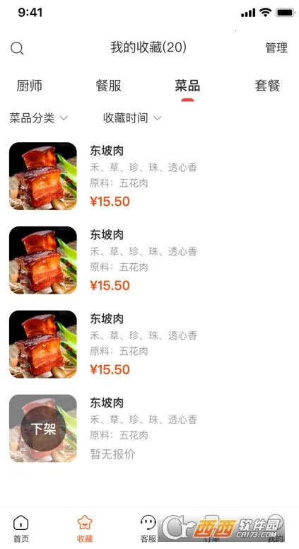 ��һϯ˽��(˽����ʳ����ƽ̨)