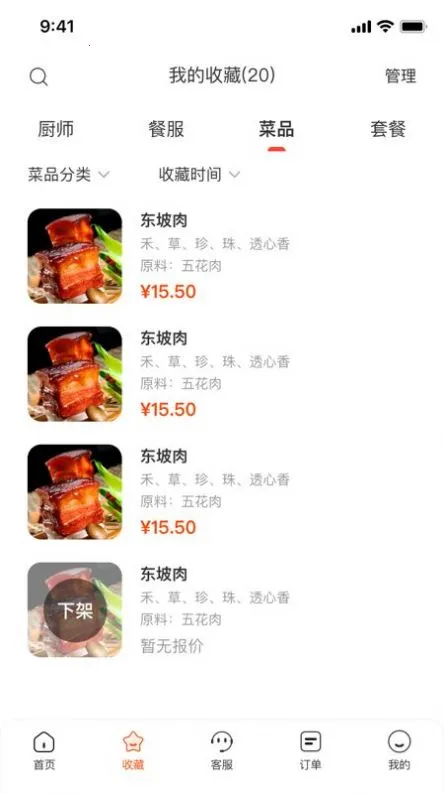 ��һϯ˽��(˽����ʳ����ƽ̨)v2.5.7 ��׿���ͼ2