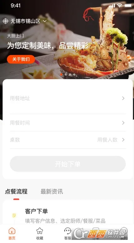 ��һϯ˽��(˽����ʳ����ƽ̨)v2.5.7 ��׿���ͼ1
