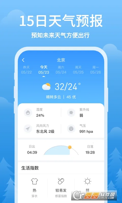 ��ϼ����(������������)v1.0.5 �ֻ����ͼ2
