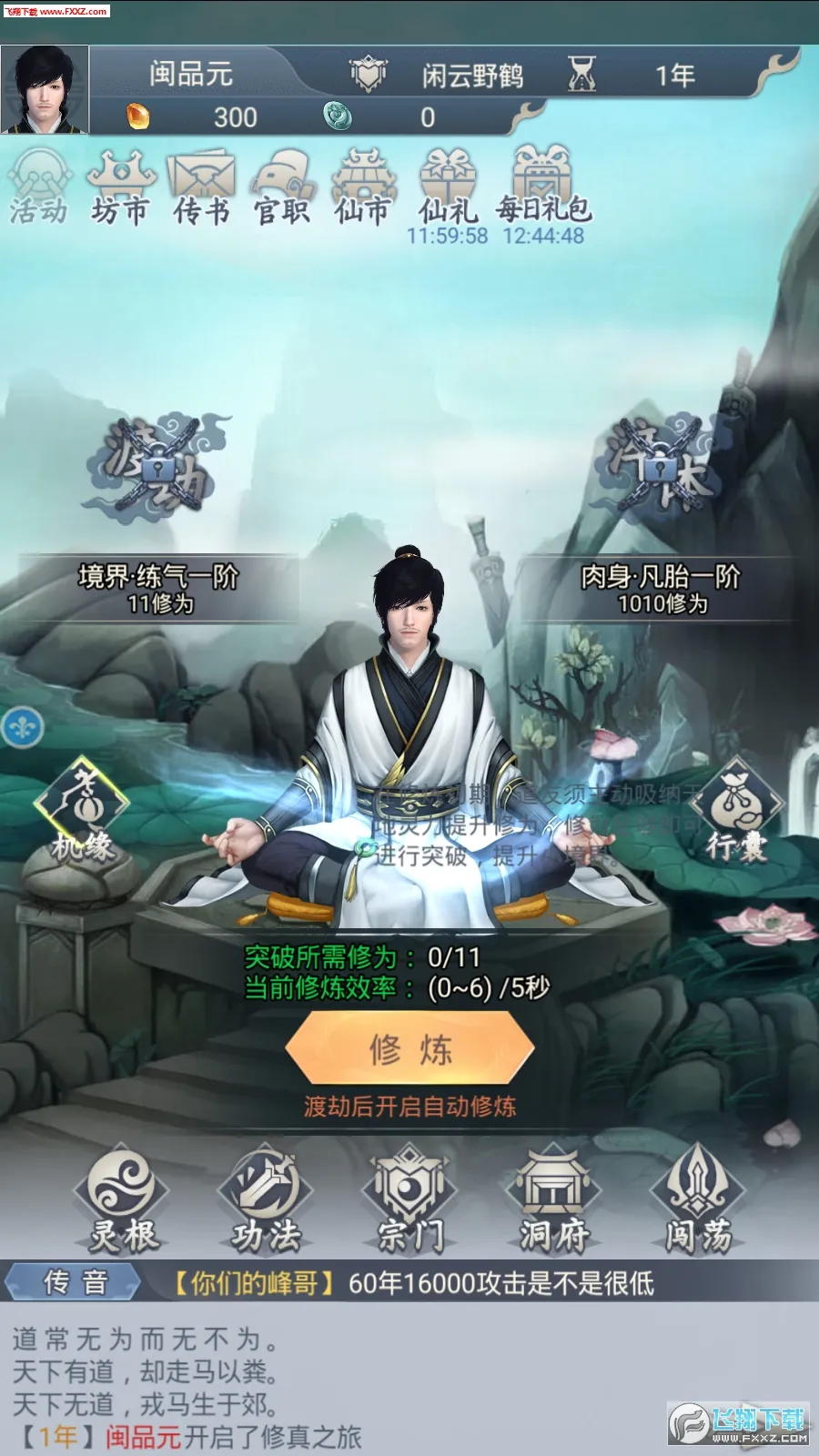 ����ģ��������v1.0.9 �ֻ����ͼ0