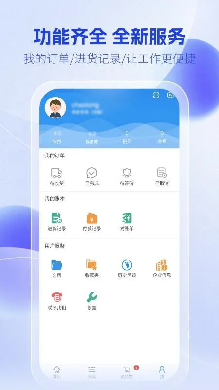 �����̳�2026���ذ�װv1.0.4 ��׿���ͼ0
