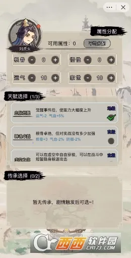 �������洫�ƽ�����ò˵�v1.0 �ֻ����ͼ2