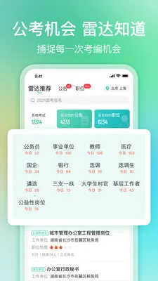 �����״�2026���ذ�װv6.4.3.1 ��Ѱ��ͼ1