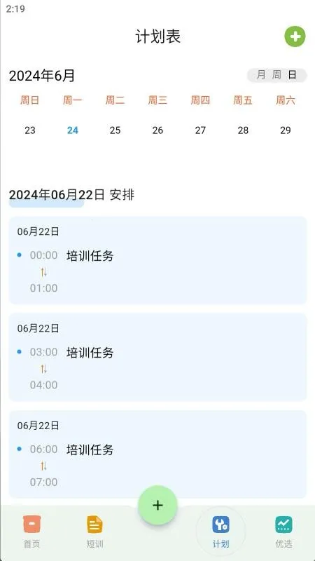 ��ѵ(IT������ѵƽ̨)v2.2.5 �ֻ����ͼ2