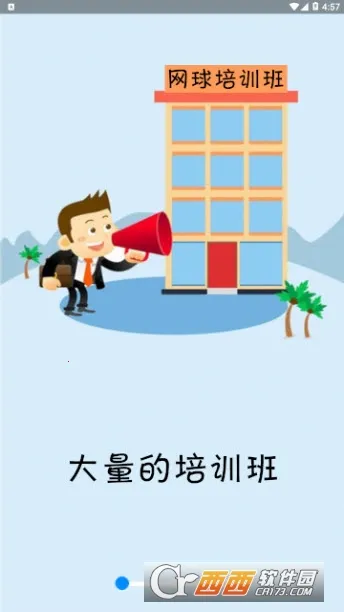 ��ѵ(IT������ѵƽ̨)v2.2.5 �ֻ����ͼ1